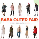 <b>바바</b>더닷컴 아우터 할인정보!!
