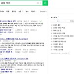 [댓글부탁해] ㄹㅇ 검색어 삭제하는 거 진짜였구나....