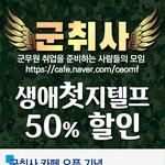 지텔프 3만원 <b>할인</b> 링크 경찰, 군무원, 회계사 등 들어감