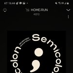 [세븐틴] 와 나 버스 계정 터짐 차단 당함