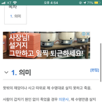 [모두드루와] <b>비명</b>횡사 정확한 뜻