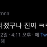 [드루와] <b>SM</b>이랑 작업한 감독이 아이린관해 올린거