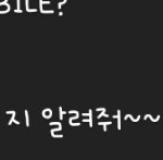 [NCT] ㅅㄷ 엥 누가 10층 <b>와인</b>잔쓰는 거 고쳤냐고 계속 댓글달아;;