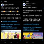 [TXT모아] 케이밥스타 구독자 이벤트 (싸인<b>CD</b>