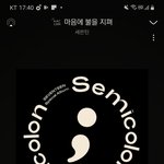 [세븐틴] <b>밑글</b> 먹금~