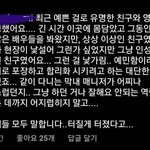 아이린 영화 <b>스텝</b>이 폭로 댓글 썼음