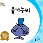 [댓글부탁해] <b>콧물</b>줄줄 연예인이있다?!?!?!