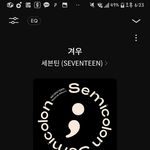[세븐틴] 얘더라 <b>심호흡</b> 하고 들어와