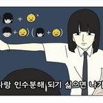 [댓글부탁해] 연애<b>혁명</b> 정주행 하는거 이건 아니지 않냐