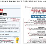 한국노총 페북에서 하는 <b>안전</b>보건 퀴즈이벤트 추천~ 스벅기프티콘 700명...