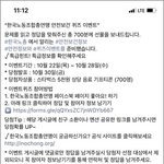 기프티콘 700명 주는 페북 이벤트 있어요 한국노총 <b>안전</b>보건 퀴즈!!