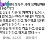 [모두드루와] 그 <b>에디터</b> 인스타 댓글 보는내가 다 ㅈ같던데