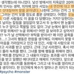 [댓글부탁해] 아이린 진짜 무섭다ㅋㅋㅋㅋㅋㅋㅋ