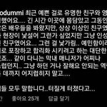 아이린 주연 영화 <b>스탭</b> 댓이라는데