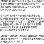 [ㅈㄱㄴ] 한남<b>유충</b> 쓰닌데 글 올렸던거 짤려서올라감