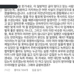 그 <b>에디터</b> 글에 이런 댓글 달림