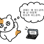 [댓글부탁해] 얘들아 추반해주면 1등급