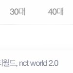 [NCT] 실검에 <b>성찬</b>이 떴어