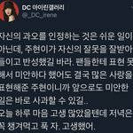 과<b>몰입</b> 아이린 빌런 ㅋㅋㅋㅋㅋㅋㅋㅋㅋㅋㅋ