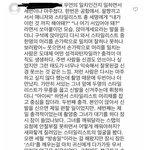 [모두드루와] 아이린 <b>새</b> 폭로<b>글</b>