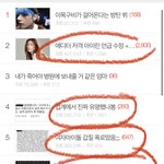 아이린 좀 씨 발 <b>톡선</b> 쳐보라고