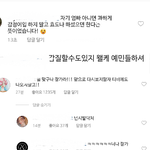 아이린 <b>시녀</b>들 인스타로 왜이럼?