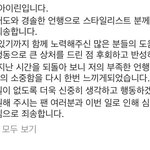 근데 아이린 사과문 바로 올라온거보면
