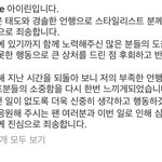 아이린 <b>갑질</b> 사과문