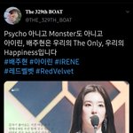 [모두드루와] Psycho 아니고 <b>Monster</b> 아닌 배주현