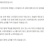 [모두드루와] sm 공식입장 나왔네