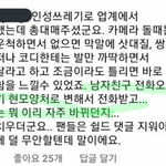__ ㅋㅋㅋㅋㅋ 아이린이 남자한테 <b>정색</b>빠는 이유
