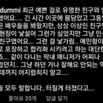 이번에 아이린 영화 찍은 제작<b>진분</b>이 한 말 봐바