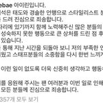 [모두드루와] 아이린 ㅈㄴ 어이없는 <b>점</b>