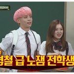 아이린 <b>종현</b> - 아는 형님