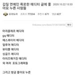 레벨 전 코디도 좋아요 <b>누름</b>