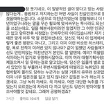 아이린 <b>옹호</b> 댓글