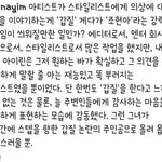[모두드루와] 스타일리스트 분인데 이건 어떻게 봐야해