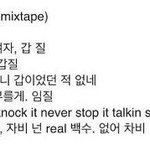 아이린 <b>갑질</b>