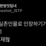 얘는 본인이 <b>인장</b> 해놓고선 누굴 탓해