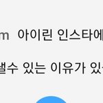 [드루와] <b>니</b>네 왜 생각없이 아이린<b>욕</b>함?