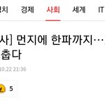 [TXT모아] 낼 <b>전국적</b>으로 춥대