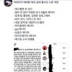[모두드루와] 아이린도 이유가 있어서 저러지 않았을까?