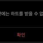 [방탄소년단] 어느 <b>장단</b>에 춤을 추라는 거시여