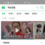 웹툰 여신<b>강림</b> 말야!