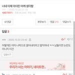 와ㅋㅋㅋㅋㅋ<b>십대판</b> 페미가 먹었네