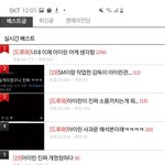 와 10대판도 아이린이 다 <b>장악</b>했네