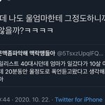 <b>시이</b>밬ㅋㅋㅋㅋ 얘는 뭐야