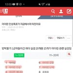 아니 인성 폭로 터진 이유가 뭐?
