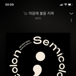 [세븐틴] 나는 우리 <b>영업</b>글