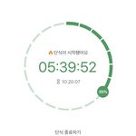 <b>간헐</b>적 단식중..